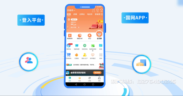 南海区电力供需平台MG动画制作_电力系统可视化动画设计_智慧电网数字化宣传动画_电网科普动画_